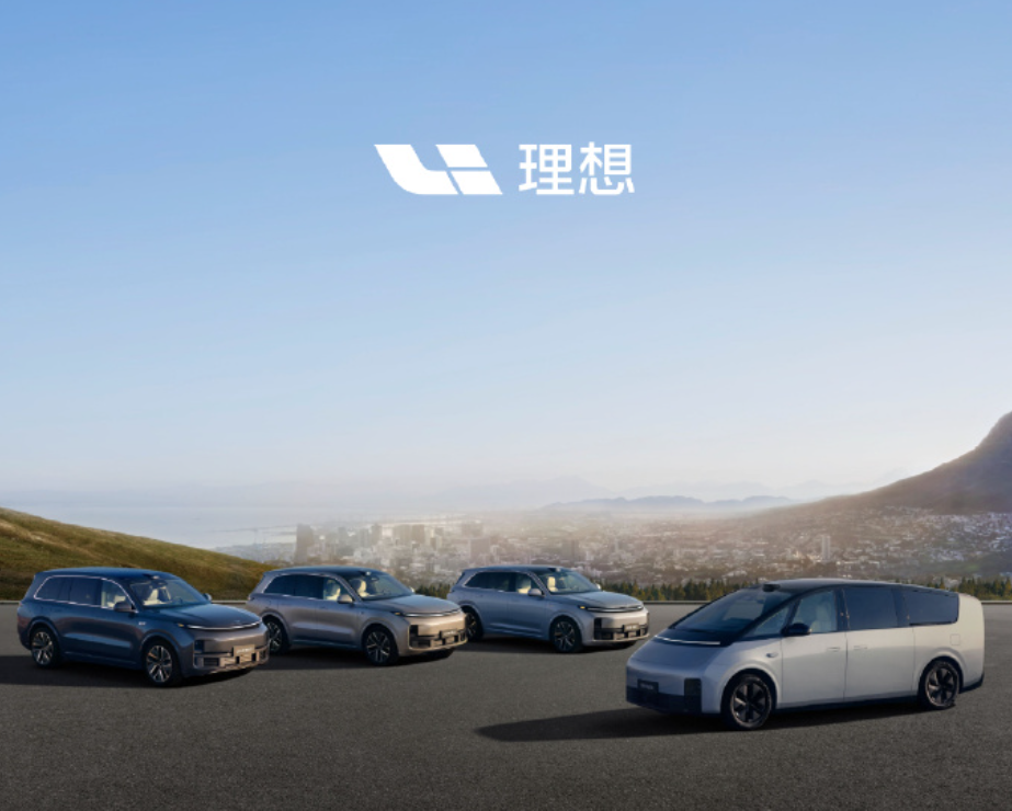 【新车】理想汽车官宣降价,老车主现金补偿_新闻