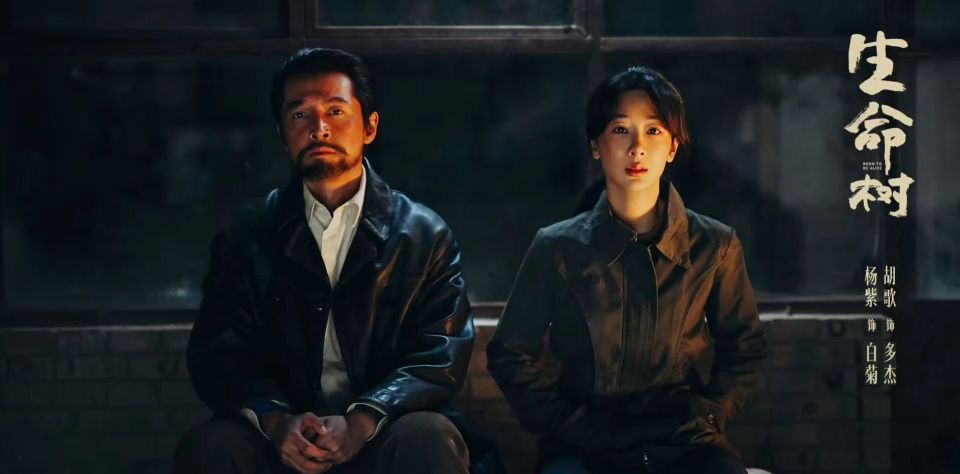 《生命树》收官,演员胡歌杨紫等发文告别!李光洁告别文充满哲思