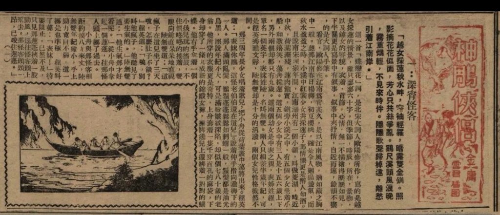 为什么这一代读者会讨论“杨过爱不爱郭芙”？