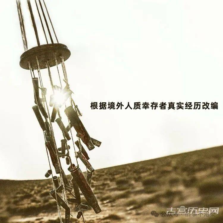 旧事文萃:电影《用武之地》真实事件