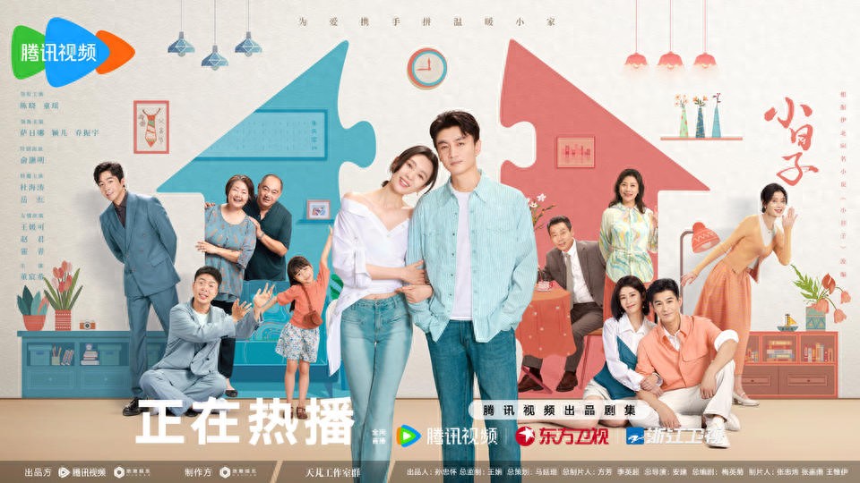 陈晓童瑶新剧《小日子》为爱上演“战略性离婚”