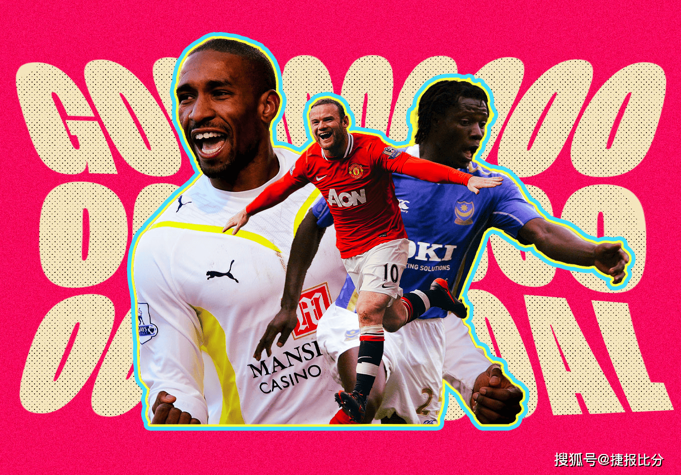 英超史上最高比分纪录全回顾:从7-4到9-0,哪场比赛你最难忘?