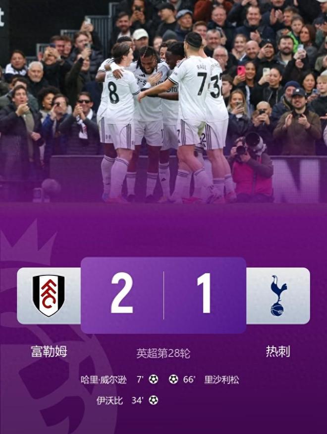 欧冠第4 英超倒5 近10轮仅4分 英超20队垫底 热刺沦为最差伦敦队