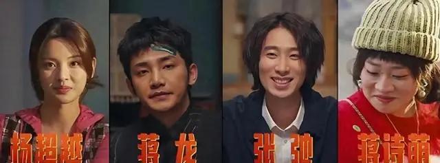 剧版《喜剧之王》渔村改编引热议：杨超越、蒋龙诠释新式乡村喜剧