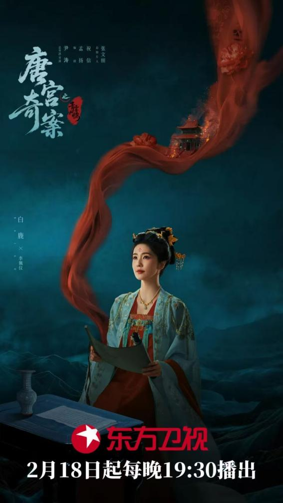 《唐宫奇案》今晚开播，《寻秦记》《成长的烦恼》等精品剧集共贺团圆-重庆