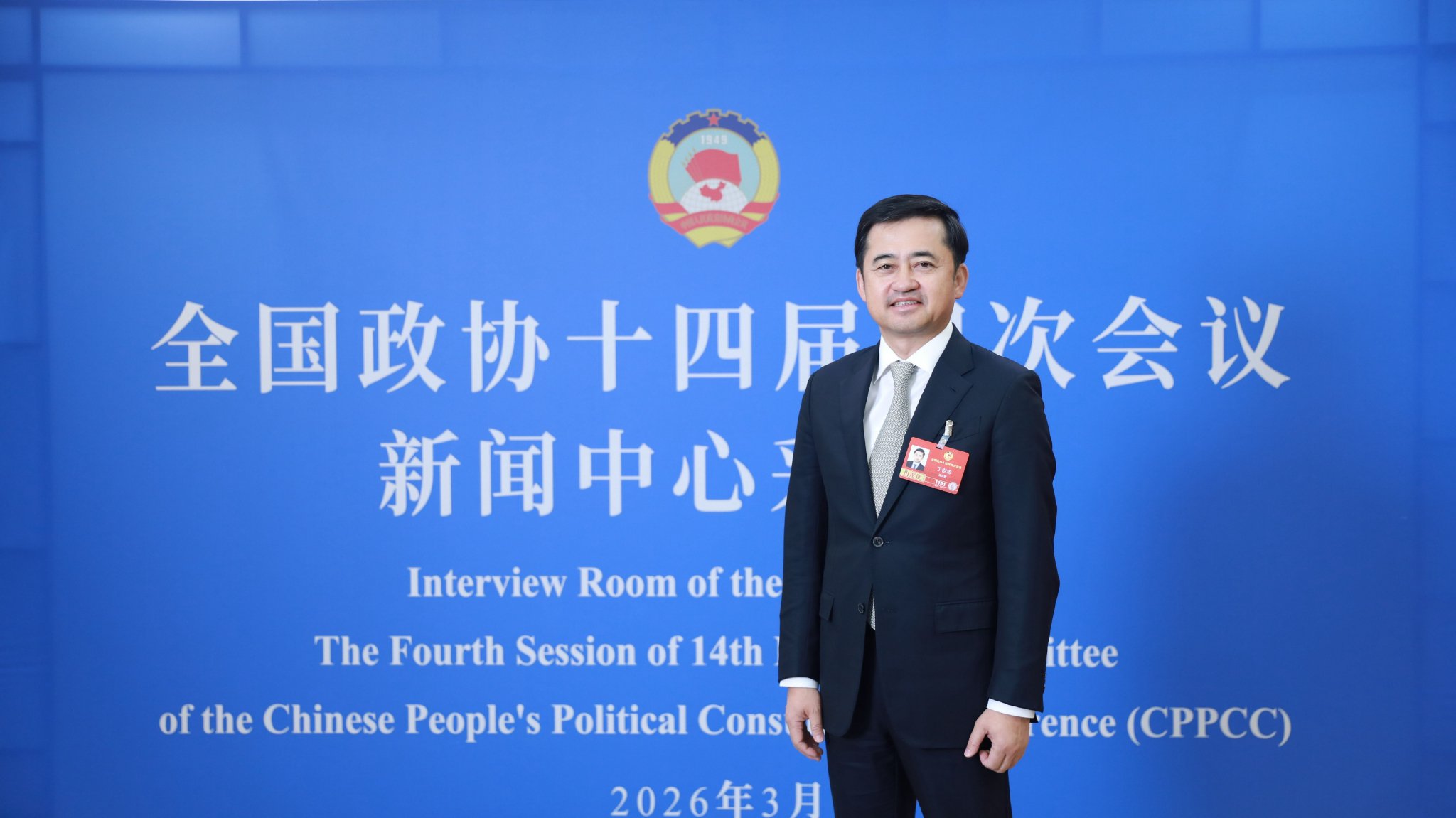 【财眼观两会】丁世忠委员：建议健全民企参与国家重大科技任务常态化机制
