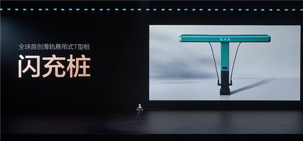 比亚迪发布闪充中国战略:年底全国建成20000座闪充站