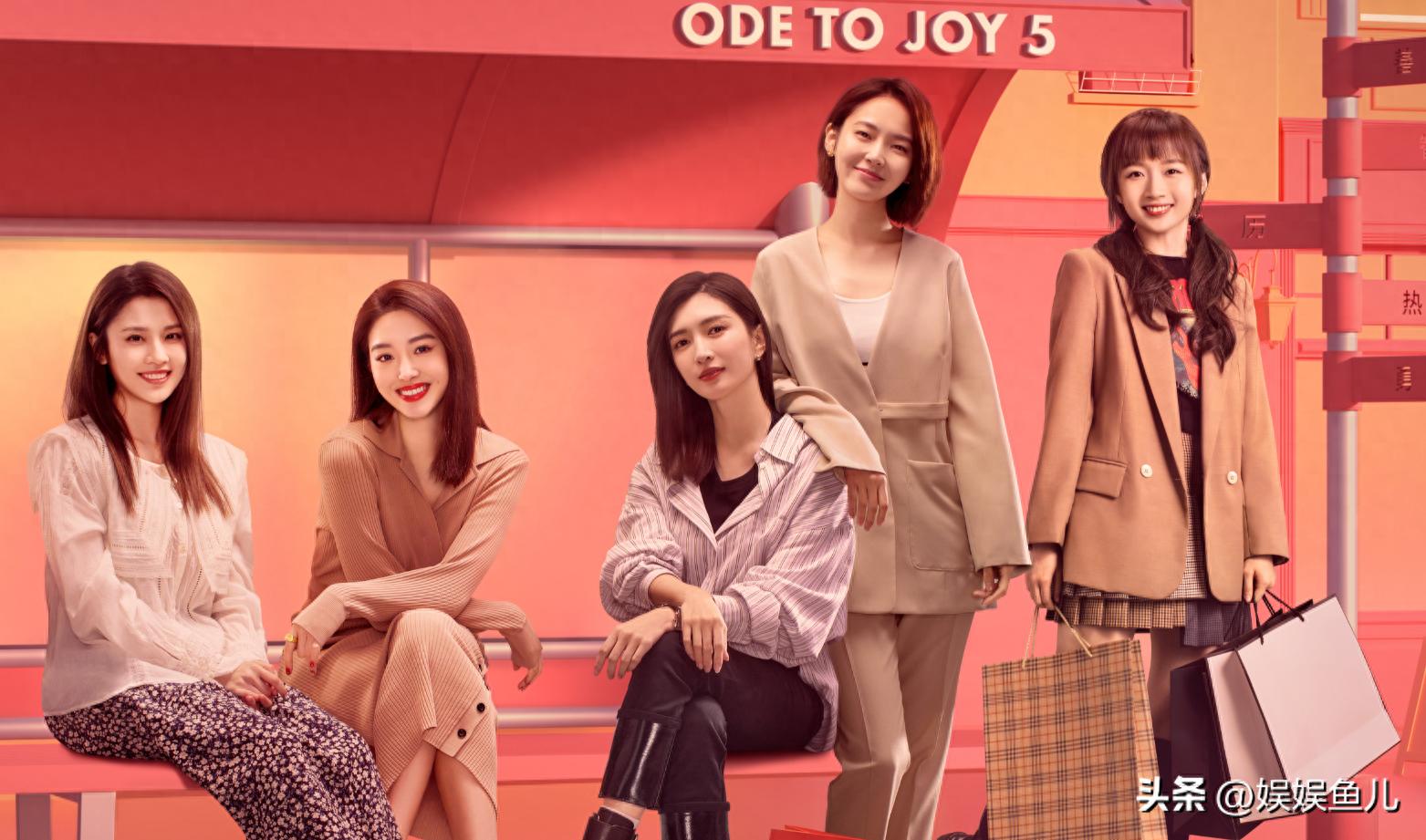 《欢乐颂5》矛盾升级,不仅感情起波澜,家庭也遭遇变故