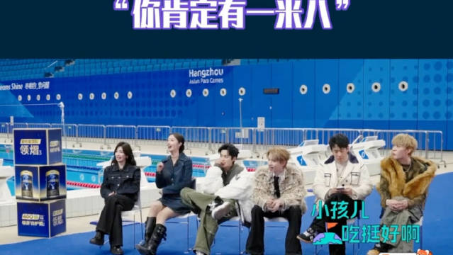 白鹿说张艺凡有1米8，白鹿一句话让张艺凡破防了