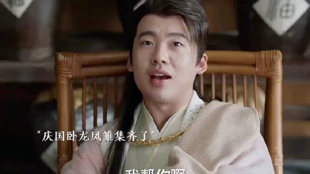 庆余年2新角色引热议，朵朵嫂子形象颠覆