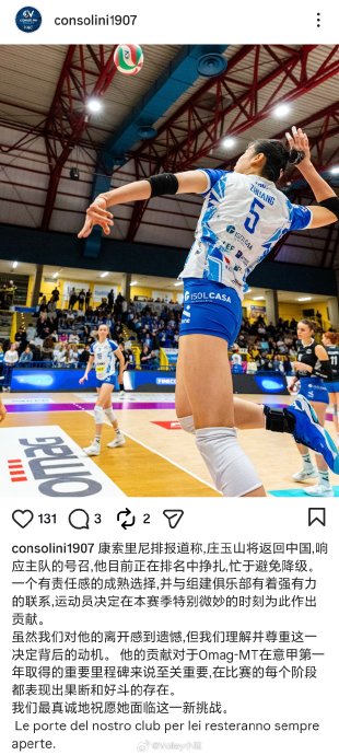 与李盈莹、王媛媛等同期留洋球员相比，庄宇珊的历练有何独特价值？