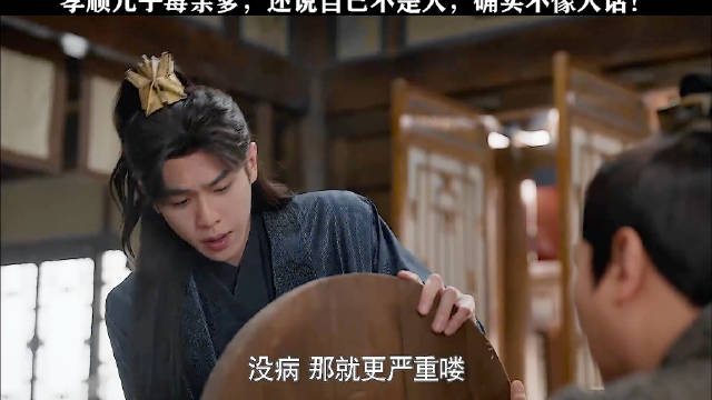 庆余年2曝父子下毒剧情,张若昀陈道明演绎另类亲情