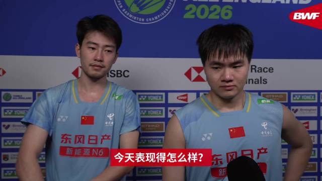 梁伟铿王昶2-1胜李哲辉杨博轩晋级全英赛八强