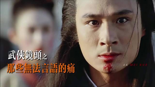 张国荣林青霞版卓一航练霓裳受赞，李连杰洪熙官方世玉获评最佳