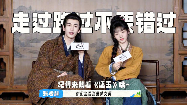 迪丽热巴云包场500座支持张凌赫新剧逐玉