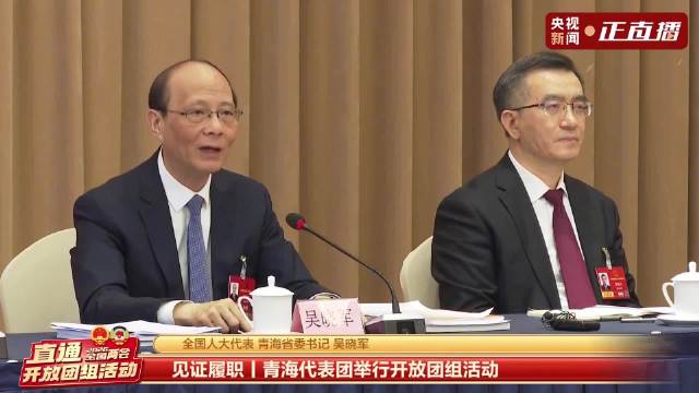 青海省委书记看生命树数次落泪