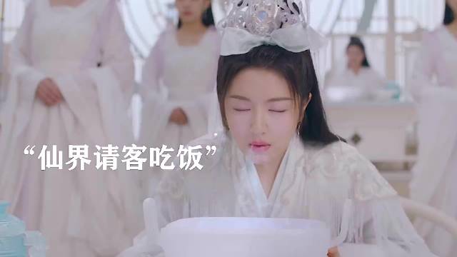 仙界连吹西北风都透着一股子高级范儿，不如宰头神牛解解馋！