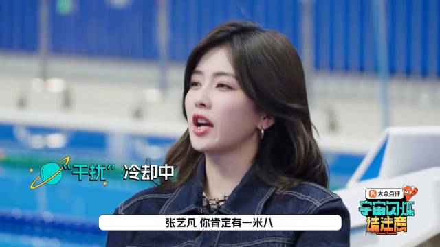 白鹿一句话让张艺凡破防