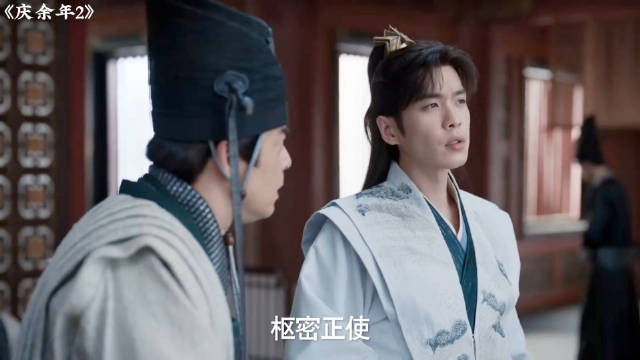 庆余年2：范闲上朝第一天辛大人介绍同事