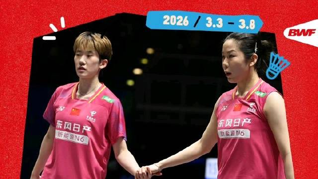 2026全英公开赛贾一凡张殊贤横扫大泽佳步田部真唯晋级女双八强