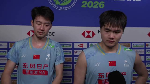 梁伟铿/王昶闯入八强赛后采访