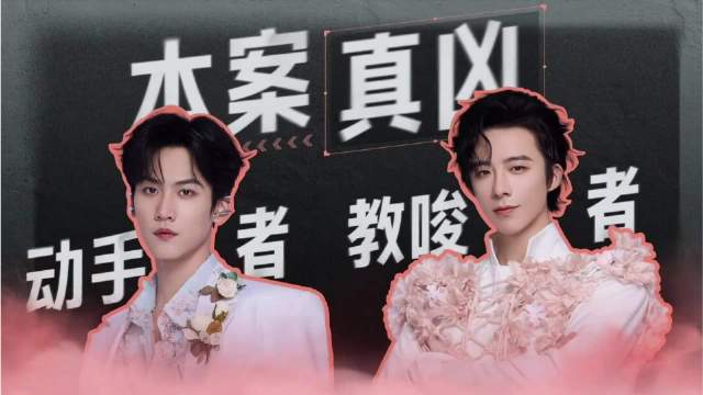 周柯宇竟是痴心鬼，下秒热巴吐槽：这是痴心妄想吧，气蒙了丨开推