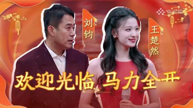 王楚然用山东话送祝福，人美声甜落落大方，方言版祝福太有爱