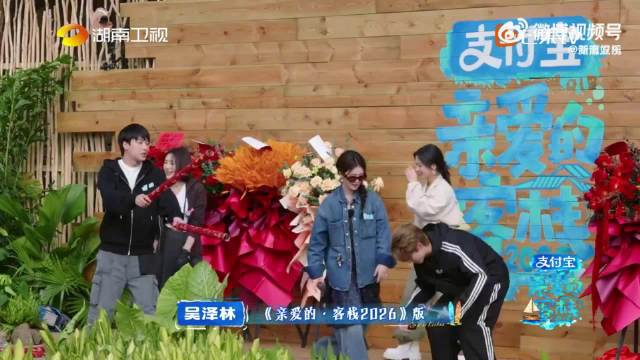 《亲爱的客栈》性转版流星花园爆笑上演