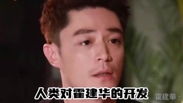 霍建华看秀如开会，老干部气质引热议