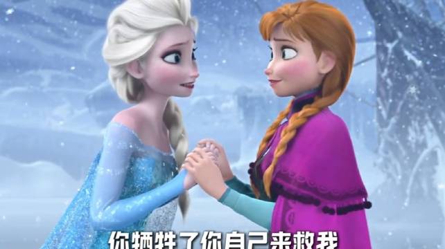 艾莎为护姐直面利剑展现决心