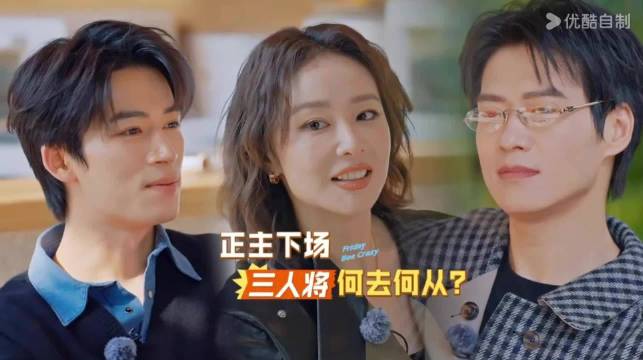 魏大勋出手拆CP，和王星越争抢高叶，好刺激呀