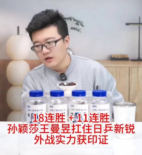 孙颖莎王曼昱双胜日乒新锐，18连胜11连胜印证外战实力