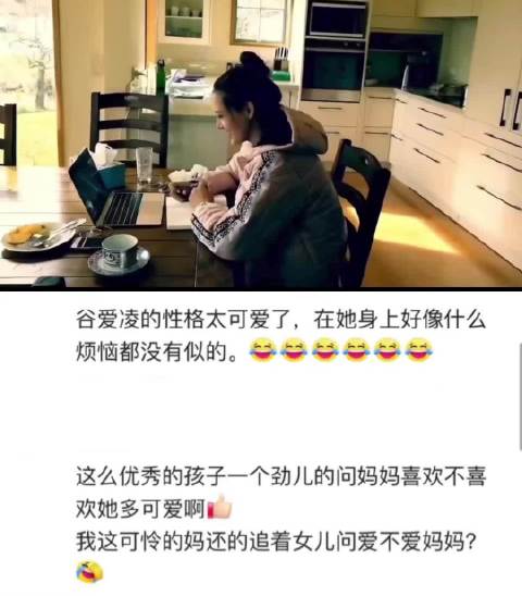 谷爱凌一边写作业，一边和妈妈斗嘴，太可爱了