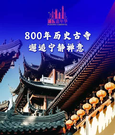 800年历史古寺 邂逅宁静禅意
