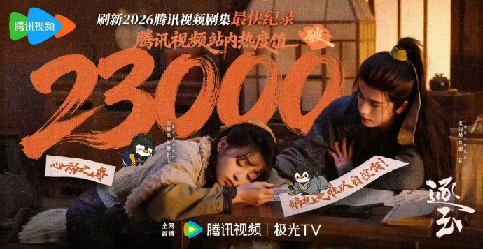 李一桐的这次公开支持，对《逐玉》的热度有什么实际帮助？