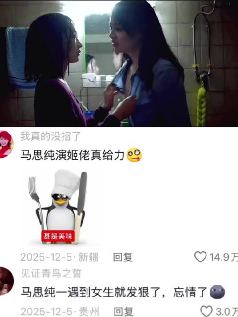 在这个视频和评论之前，我简直是在乱看 马思纯 | 周冬雨