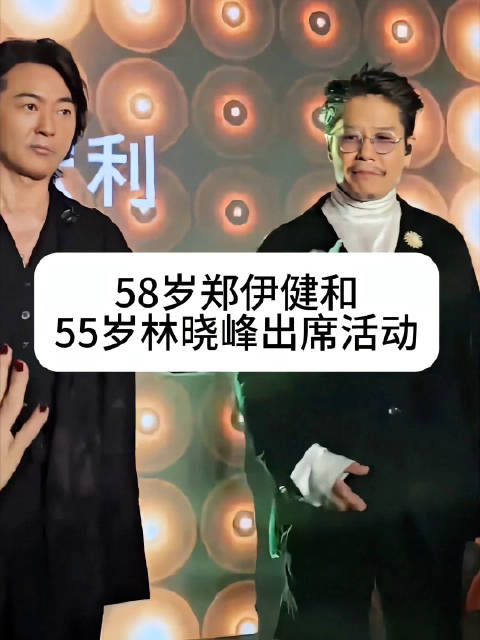 郑伊健林晓峰同框引回忆，陈浩南发福包皮消瘦