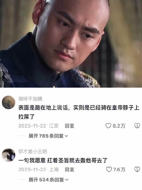 嫂子一句我愿意，举头圣旨夺帝妻