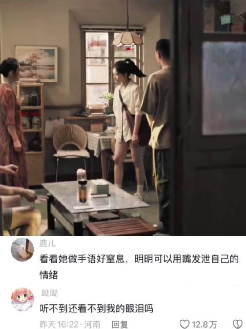 甚至最伤人的那句话女主都没有用手语说