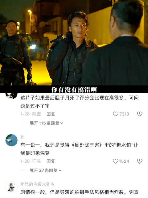 唯一一部不想反派鼠的电影，意难平