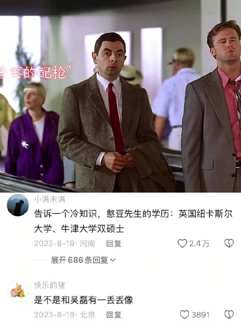 憨豆：当时我害怕极了！哈哈哈哈憨豆先生还是那么幽默风趣
