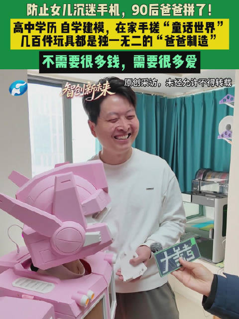 防孩子沉迷手机 全网宝妈求量产这位宝爸