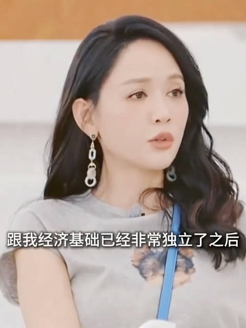 当你足够独立的时候才有能力在婚姻里为自己托底