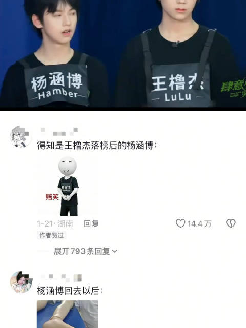 杨涵博心想：完蛋了，说早了