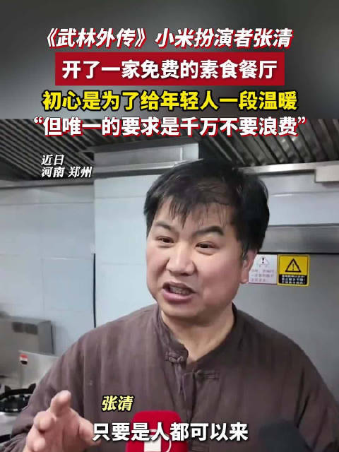 武林外传乞丐小米开免费自助餐厅