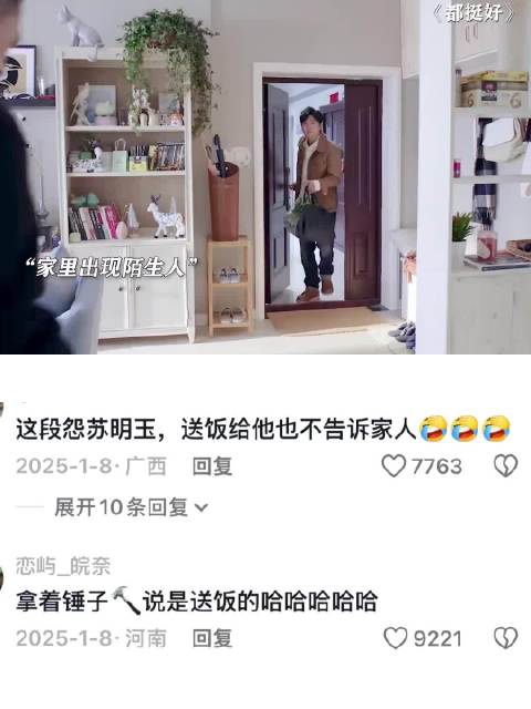 早知道这段这么搞笑，就留着春晚看了！ 郭京飞｜姚晨｜都挺好