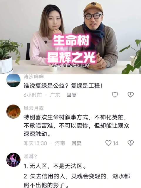 《生命树》里的那些经典台词 生命树 杨紫 胡歌