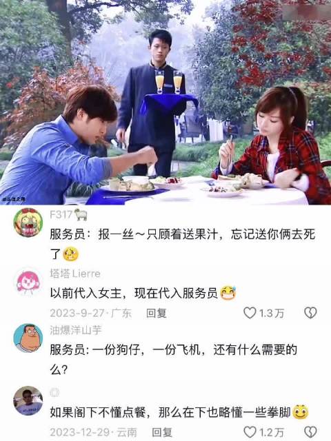 以前代入男女主，现在代入打工人