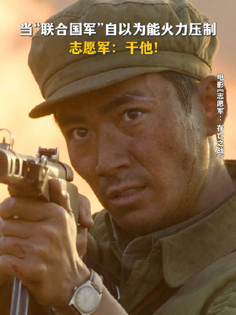 朱一龙李想志愿军智勇双全燃热血