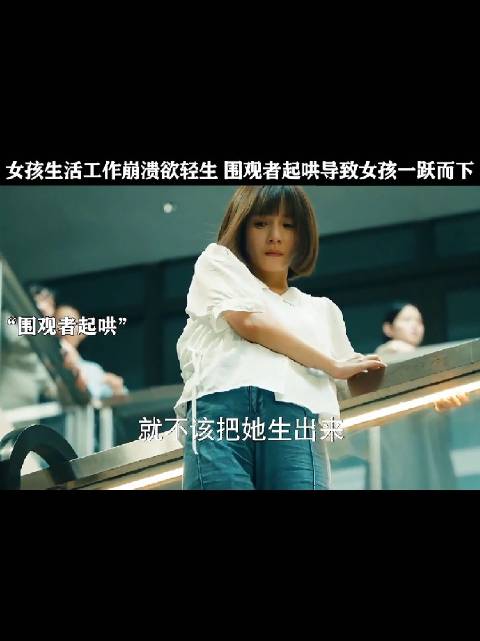 真是人言可畏，压死骆驼的最后一根稻草